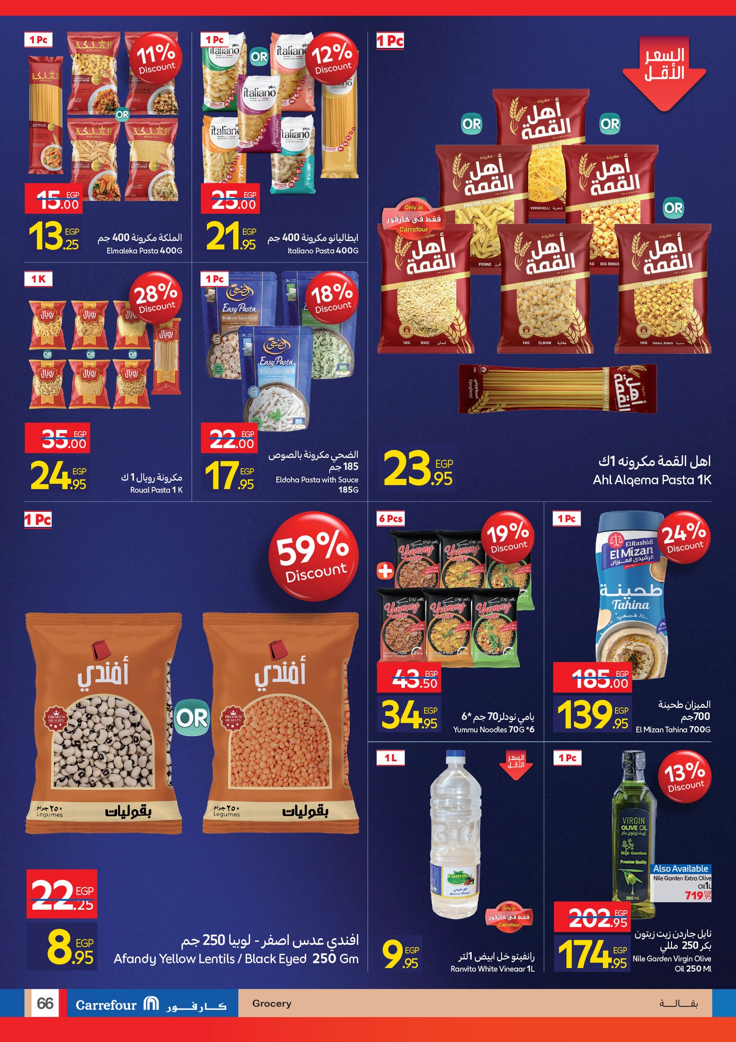 carrefour offers from 29oct to 3oct 2025 عروض كارفور من 29 أكتوبر حتى 3 أكتوبر 2025 صفحة رقم 65